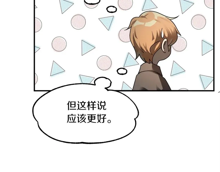 第13话 我的BT姐姐（二）87