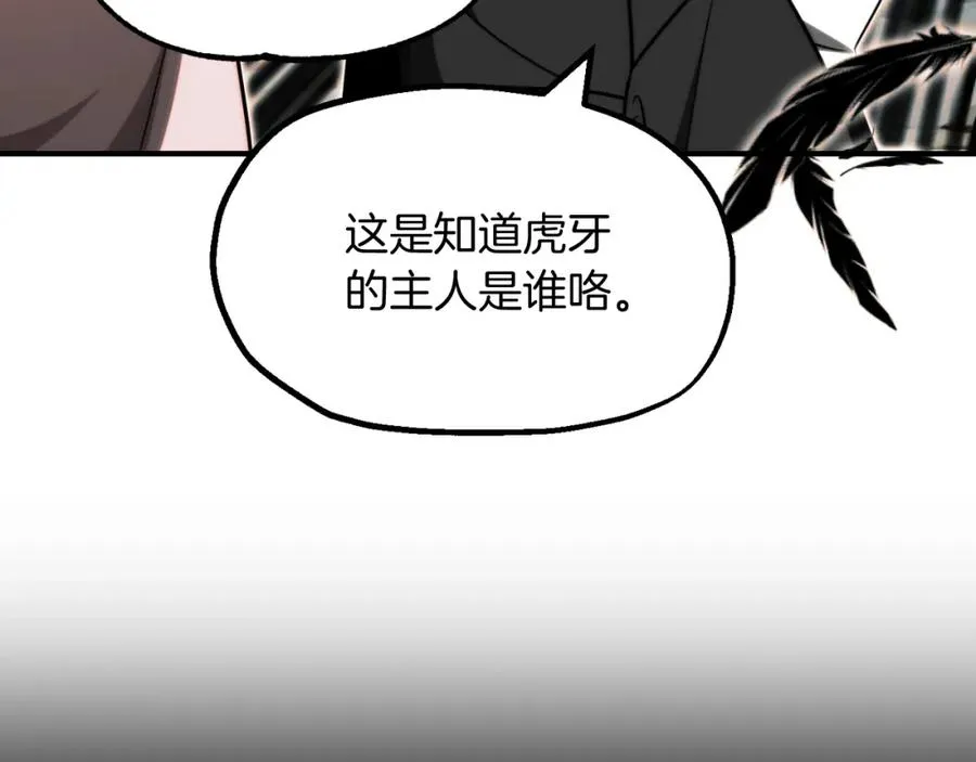 第二季第6话 乌鸦一族129