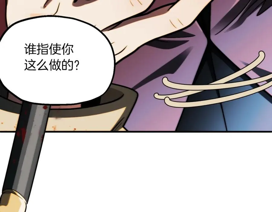 第二季第2话 术式193