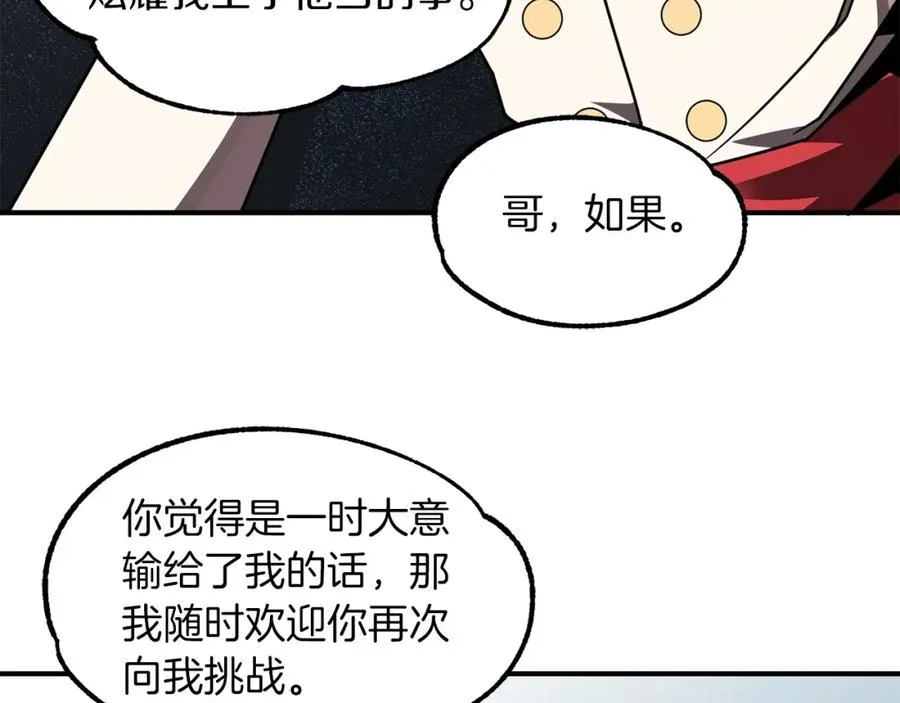第20话 怪物成群的家族74