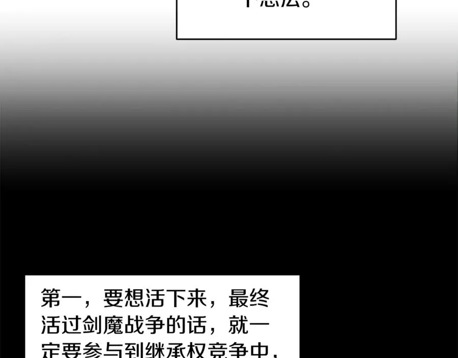 第2话 人渣突然大变样？！198