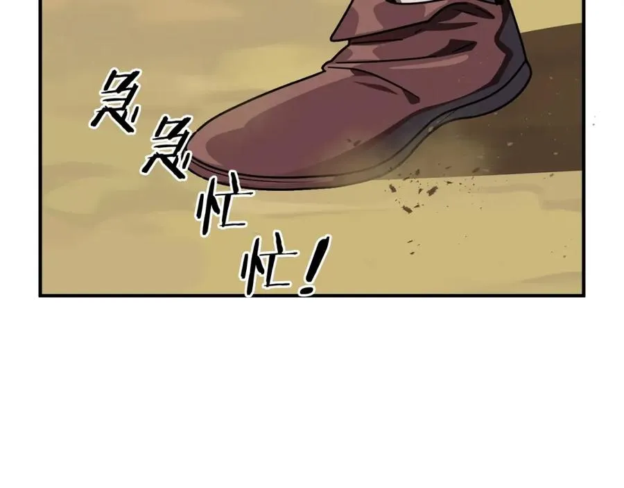 第16话 效忠于我！105