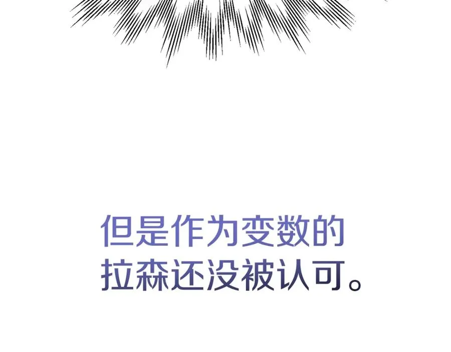 第44话 更加特别的人73