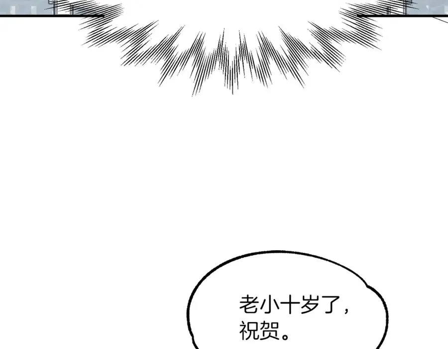 第20话 怪物成群的家族143