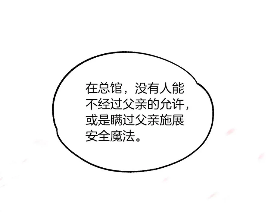 第22话 真正的测试197