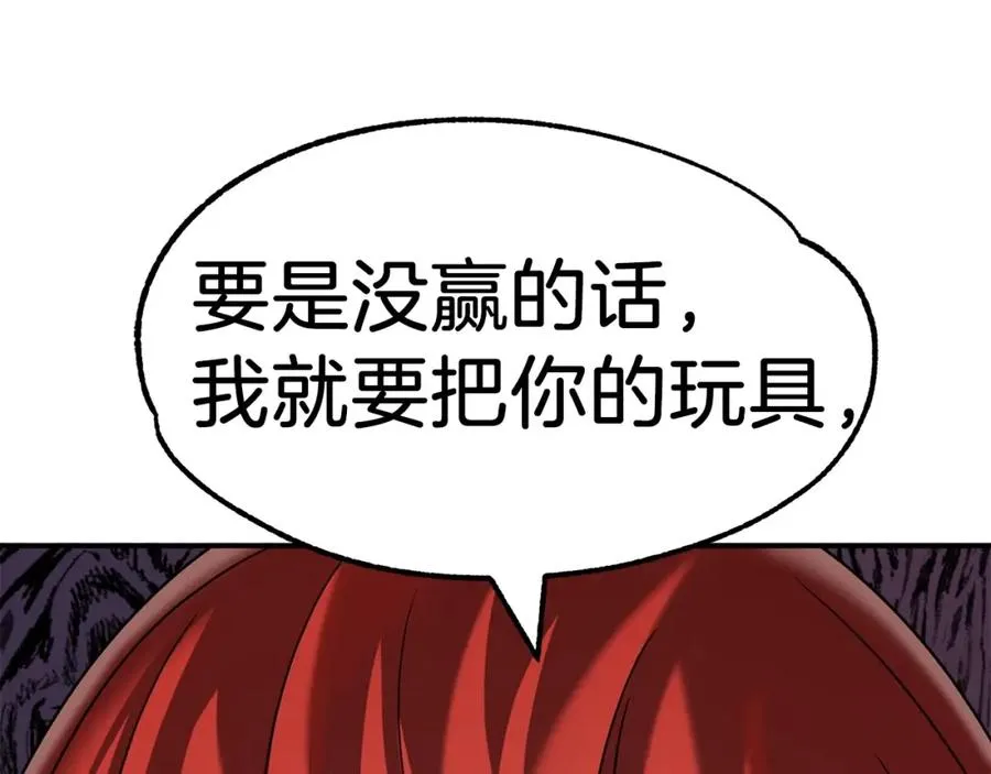 第13话 我的BT姐姐（二）185