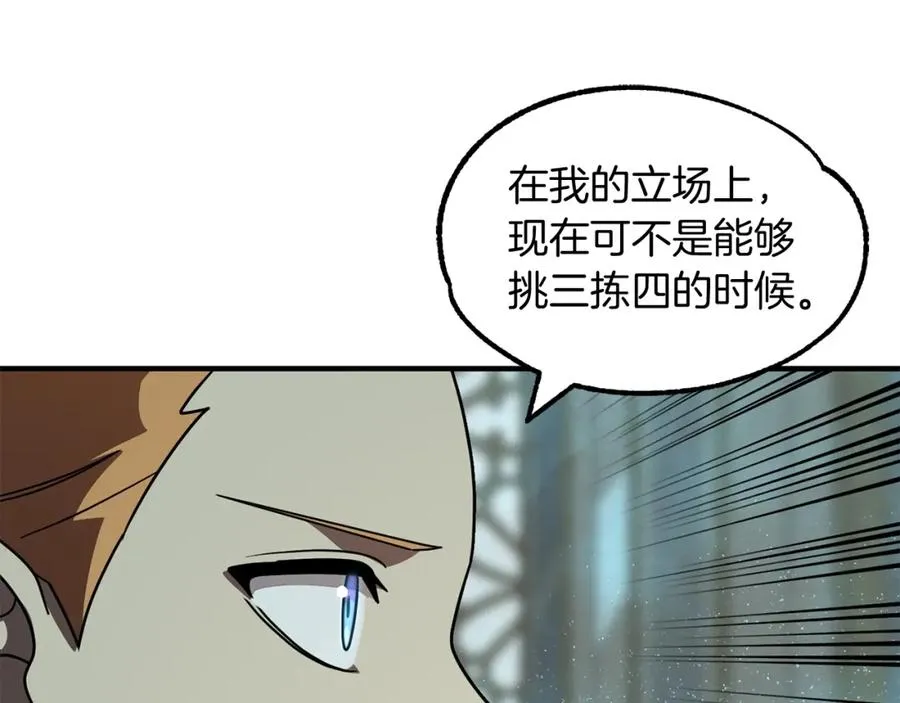 第26话 野心扩张106