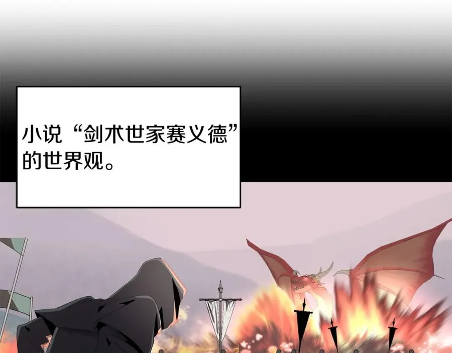第2话 人渣突然大变样？！71