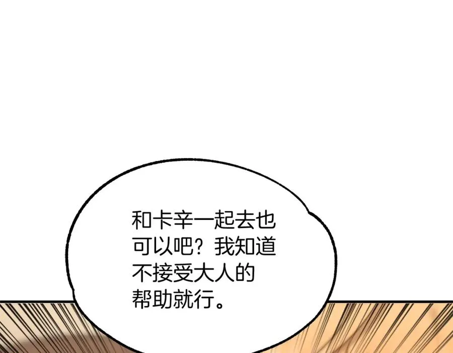 第36话 对决242