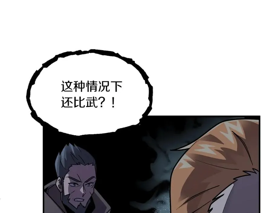 第18话 浅浅切磋一下吧10