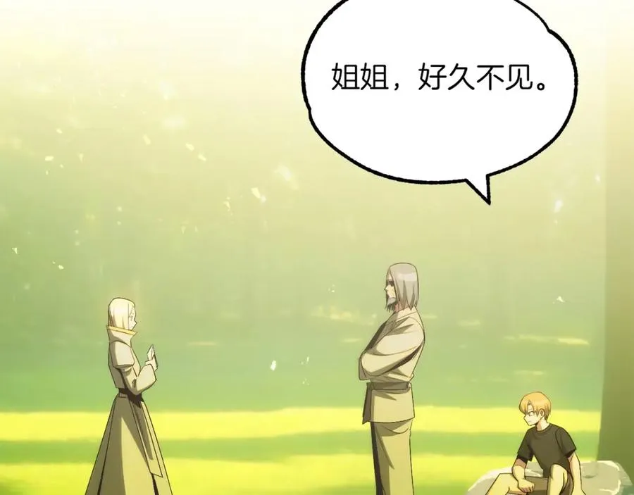 第43话 一年的修行后197