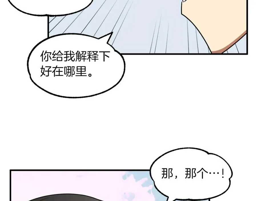 第15话 我才不要现在和少女签订契约82