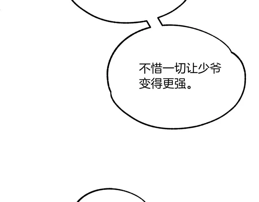 第35话 被踩在脚下的女人145