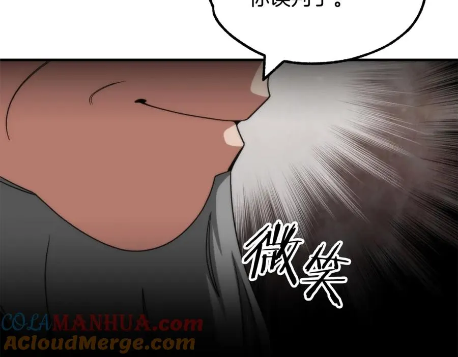 第36话 对决248