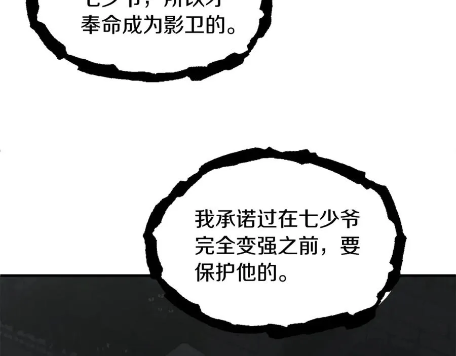 第24话 少爷！开挂啊！（加更！121