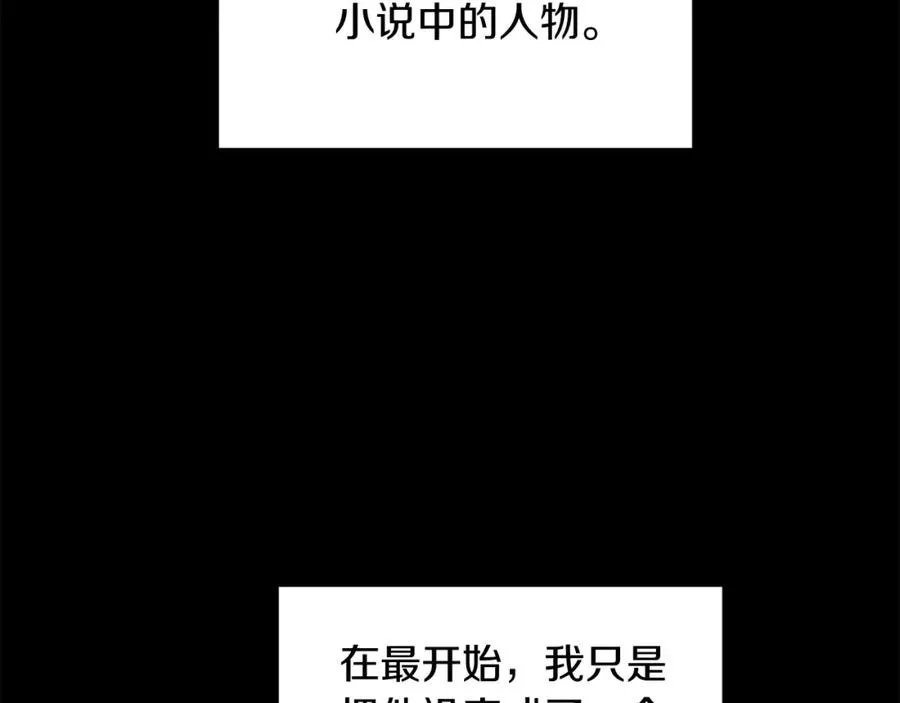 第1话 穿成恶少的我163