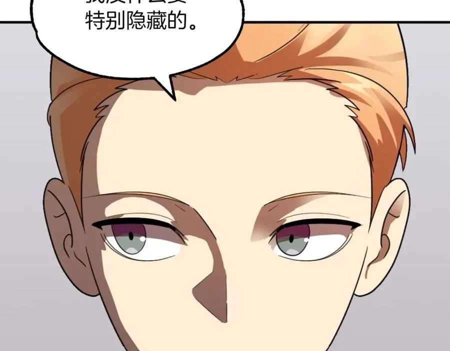 第13话 我的BT姐姐（二）109