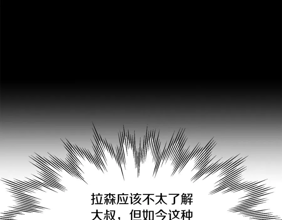 第29话 变数134