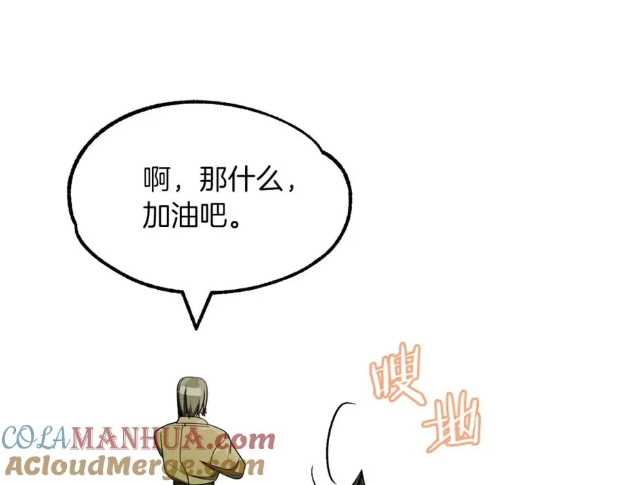 第41话 把你打碎112