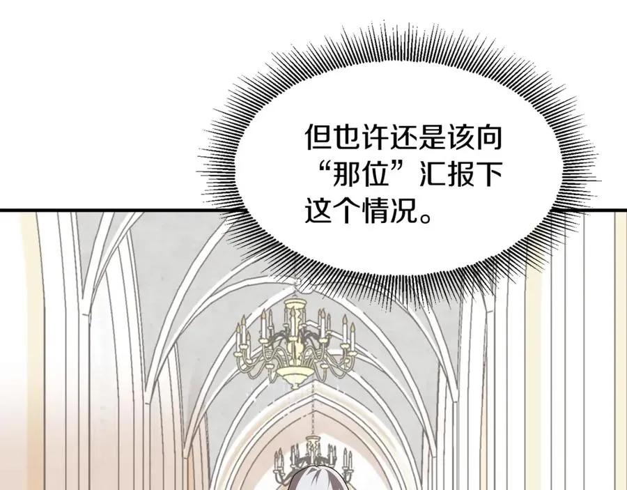 第2话 人渣突然大变样？！119
