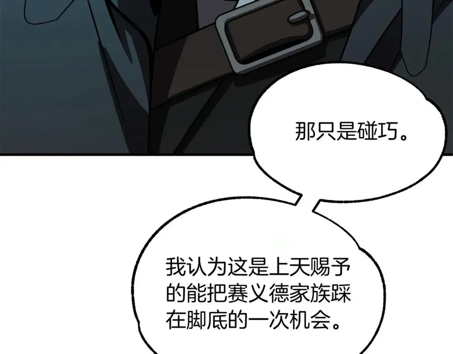 第26话 野心扩张78