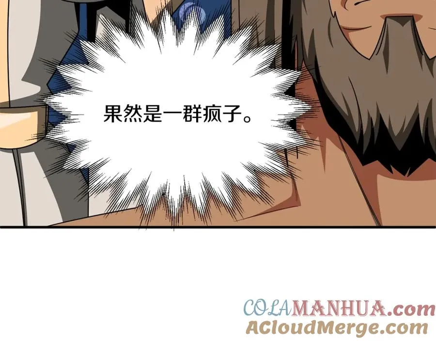 第38话 是姐姐的弟弟208