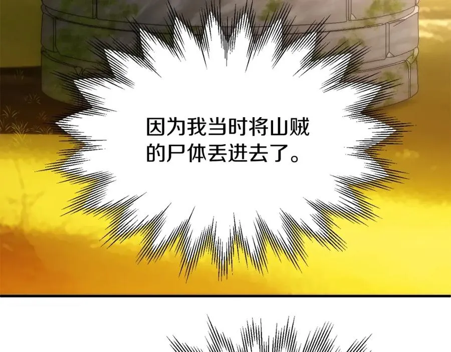 第39话 井Σ(っ °Д °;)っ183