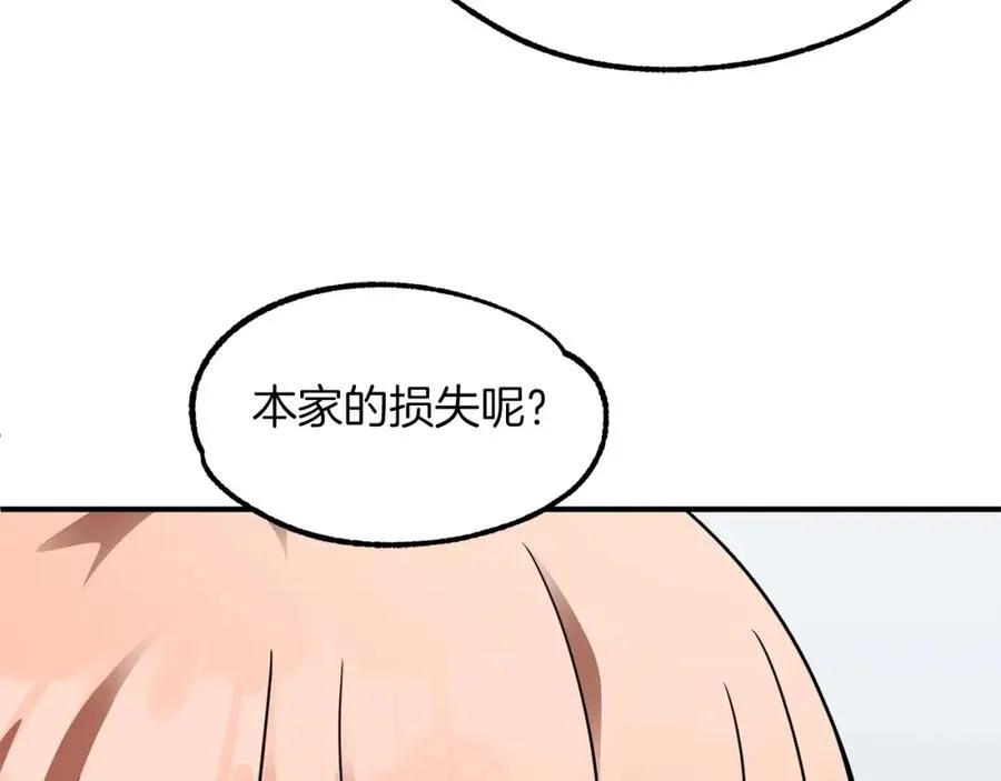第20话 怪物成群的家族157