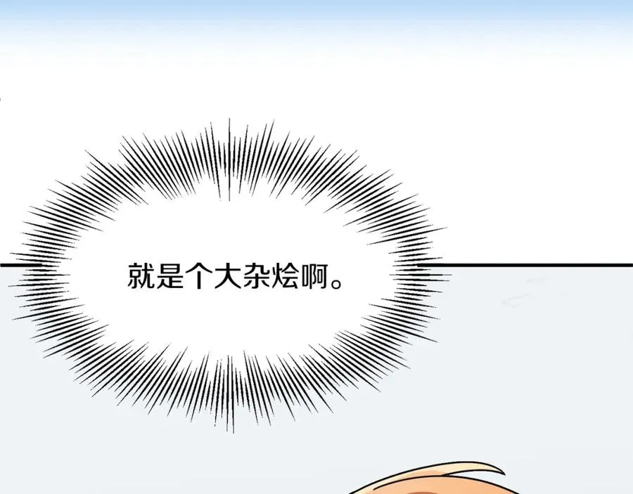 第21话 我挂又来了？53