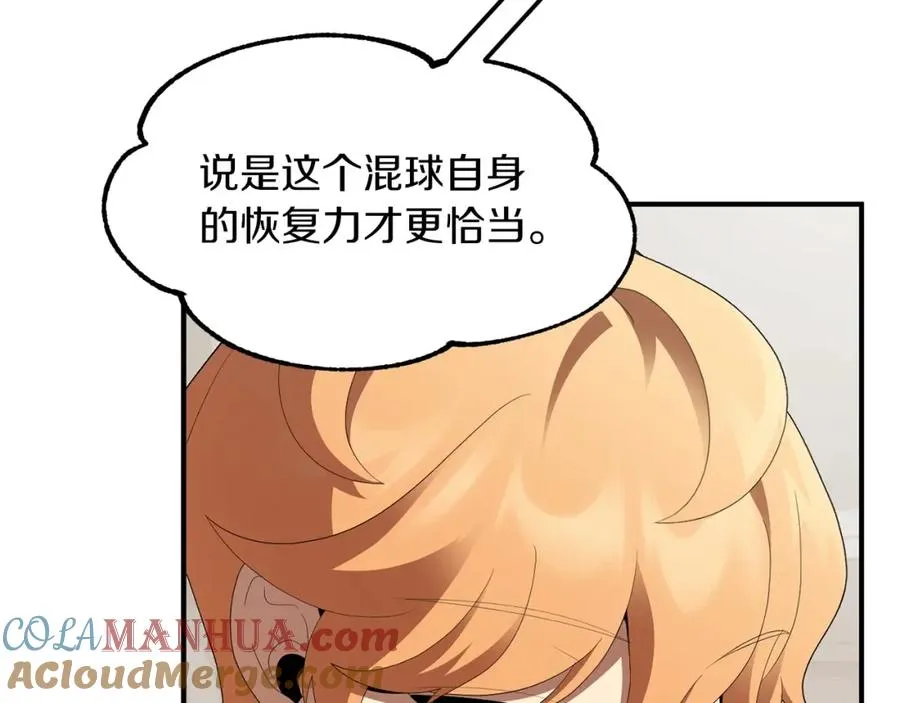 第4话 他比想的还要强144