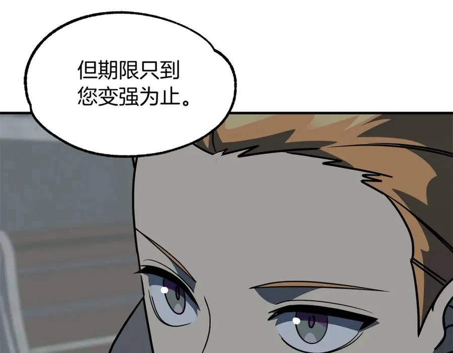 第24话 少爷！开挂啊！（加更！75