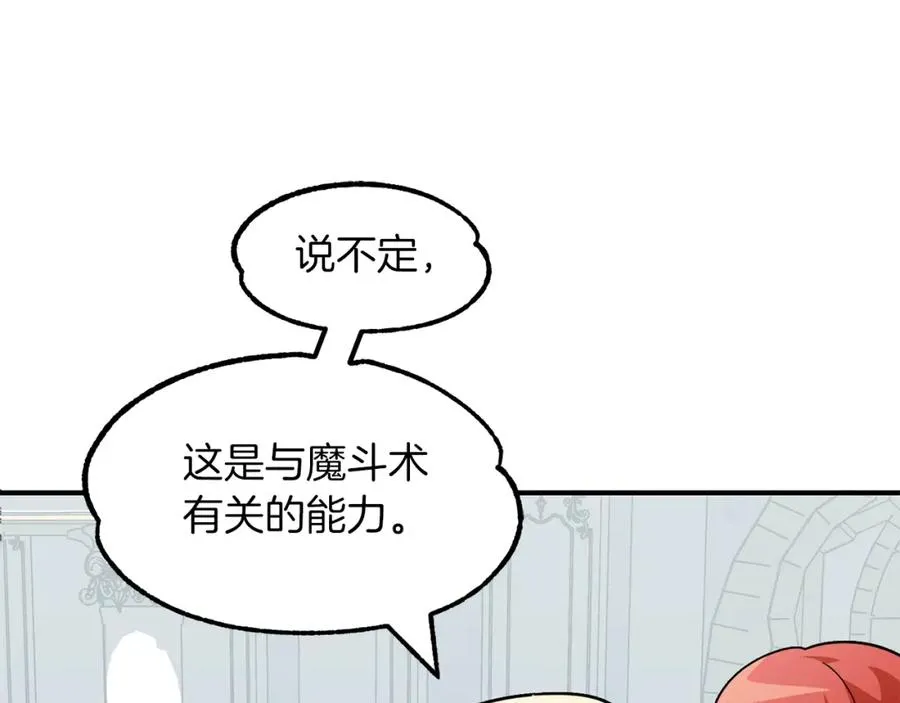 第21话 我挂又来了？30