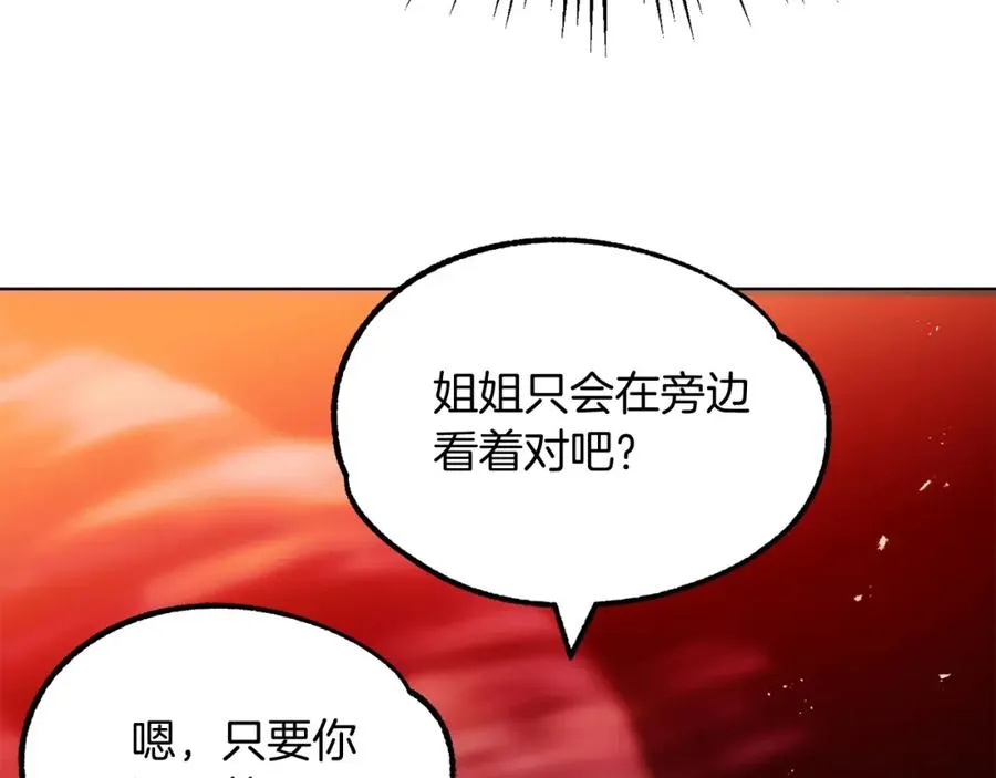第44话 更加特别的人118