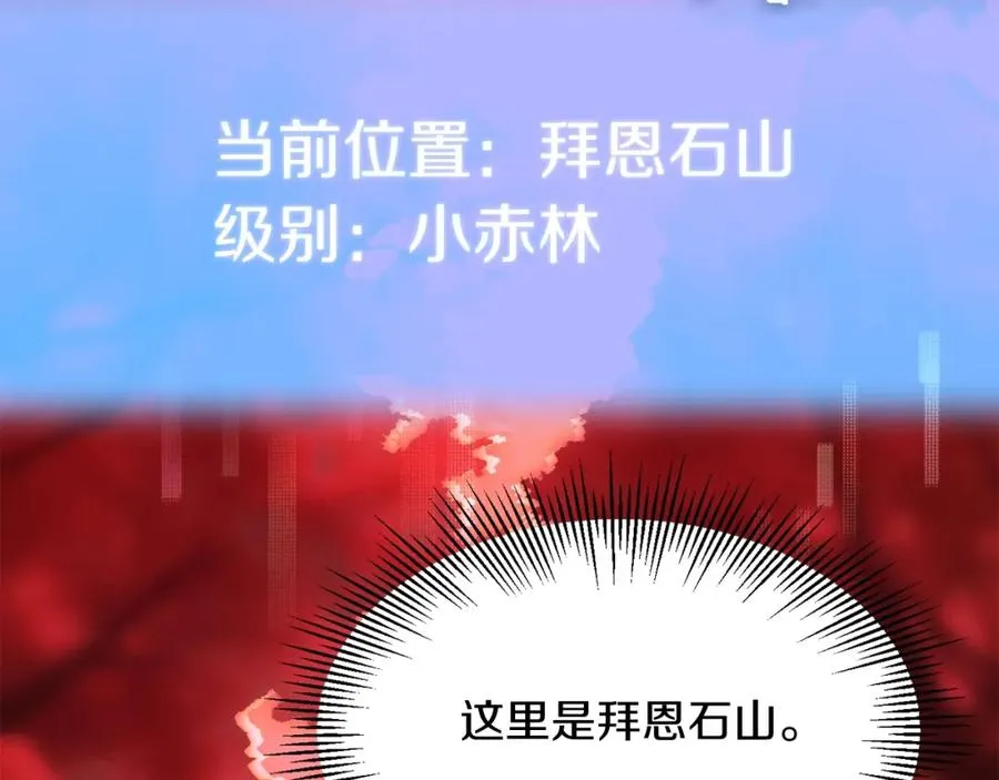 第44话 更加特别的人111