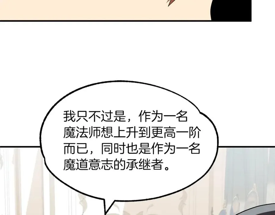 第10话 和美女法师的交易53
