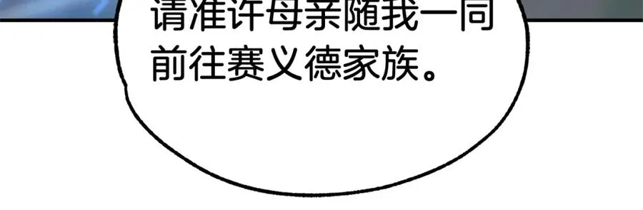 第34话 家族的力量183