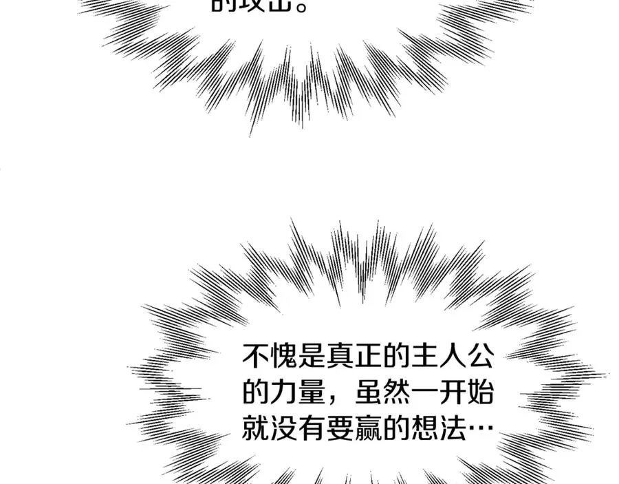第18话 浅浅切磋一下吧121