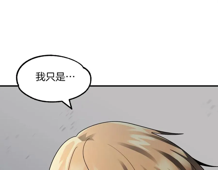 第13话 我的BT姐姐（二）74