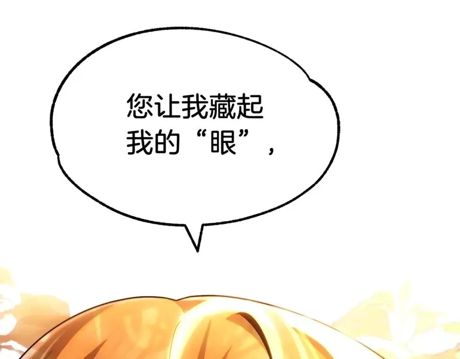 第41话 把你打碎83