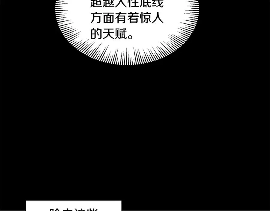 第1话 穿成恶少的我134