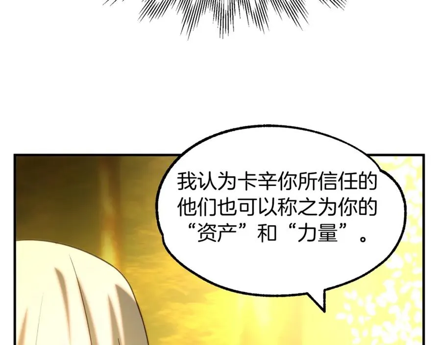 第38话 是姐姐的弟弟99