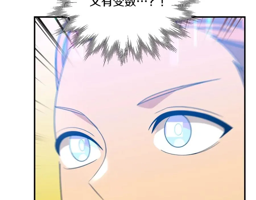 第38话 是姐姐的弟弟109