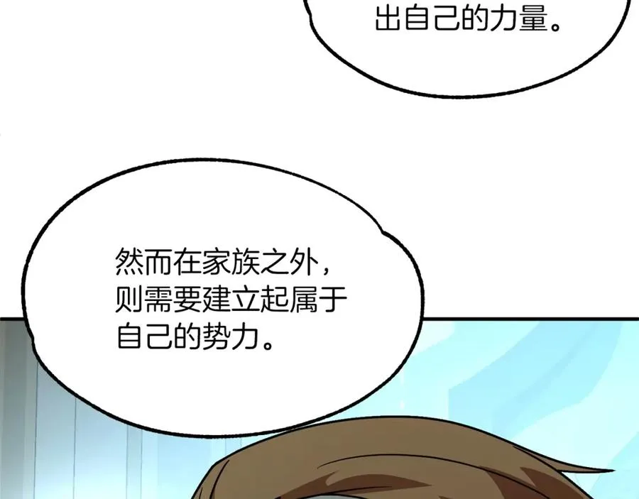 第26话 野心扩张102