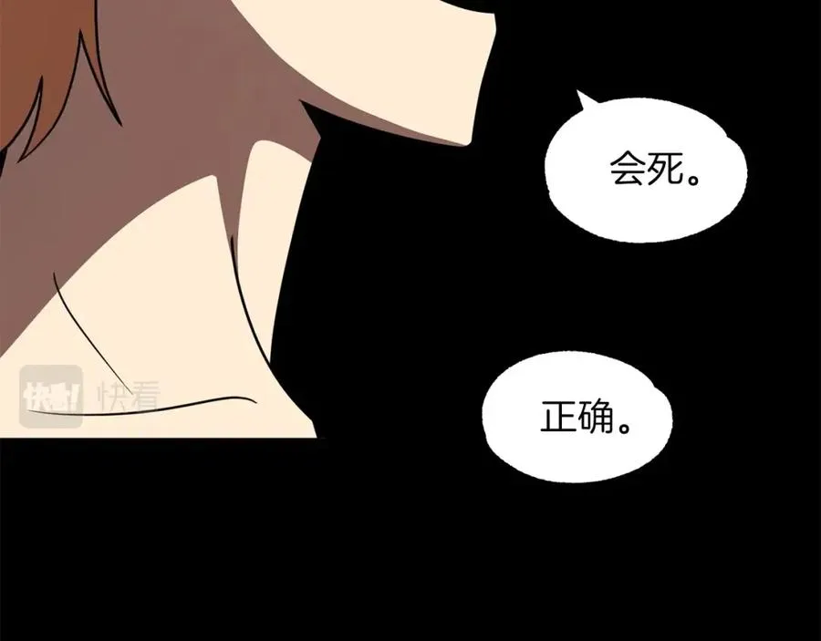 第22话 真正的测试38