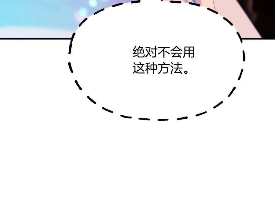 第44话 更加特别的人175