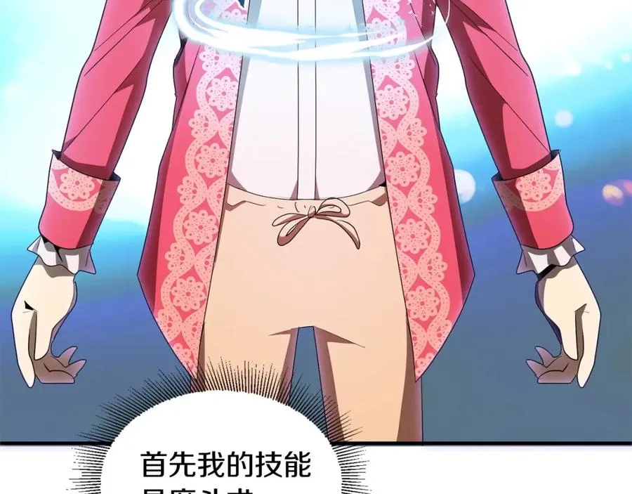 第3话 我有点强啊！90