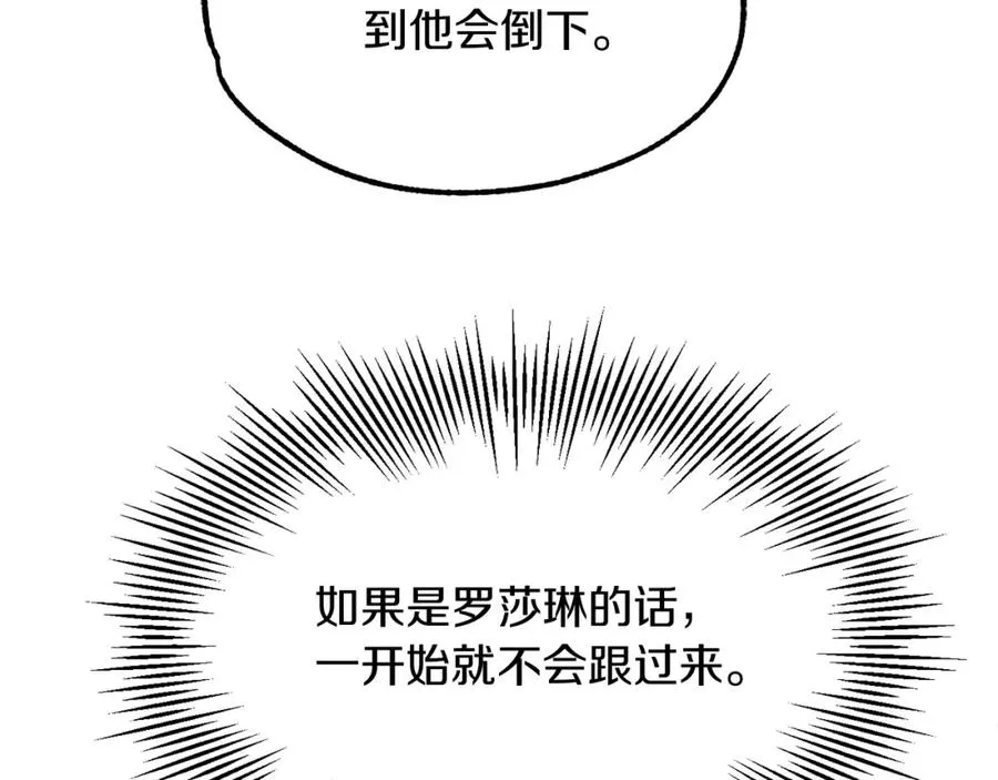 第39话 井Σ(っ °Д °;)っ33