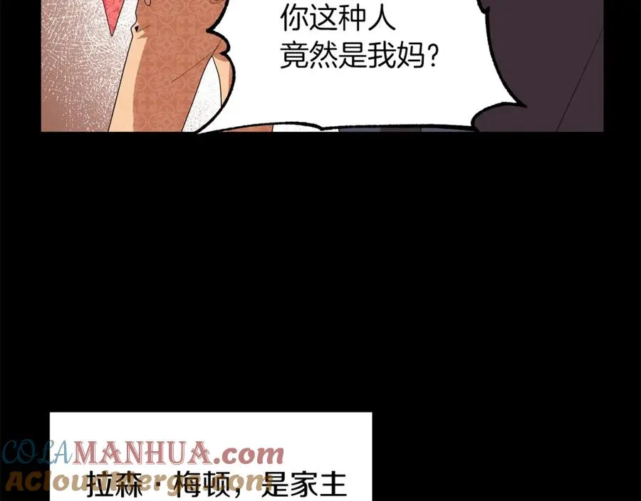 第1话 穿成恶少的我120