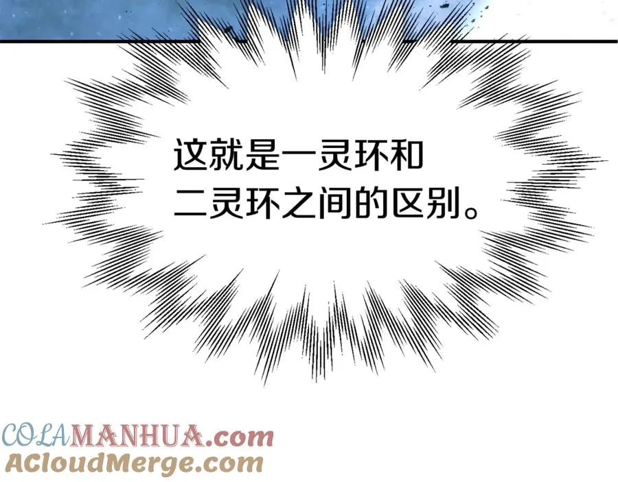 第25话 怪物啊！124