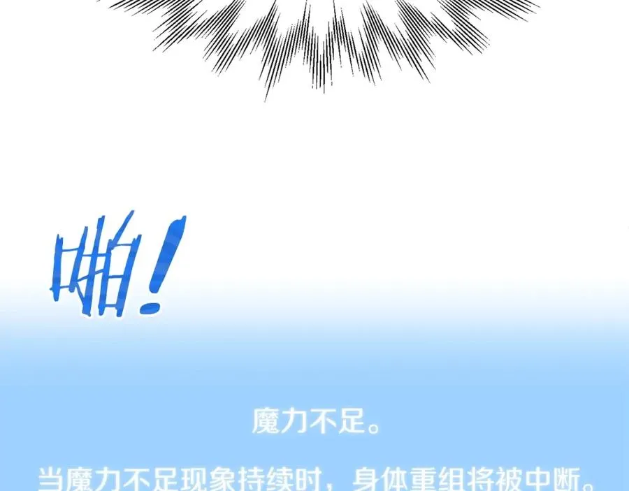 第14话 我姐姐的BT弟弟181